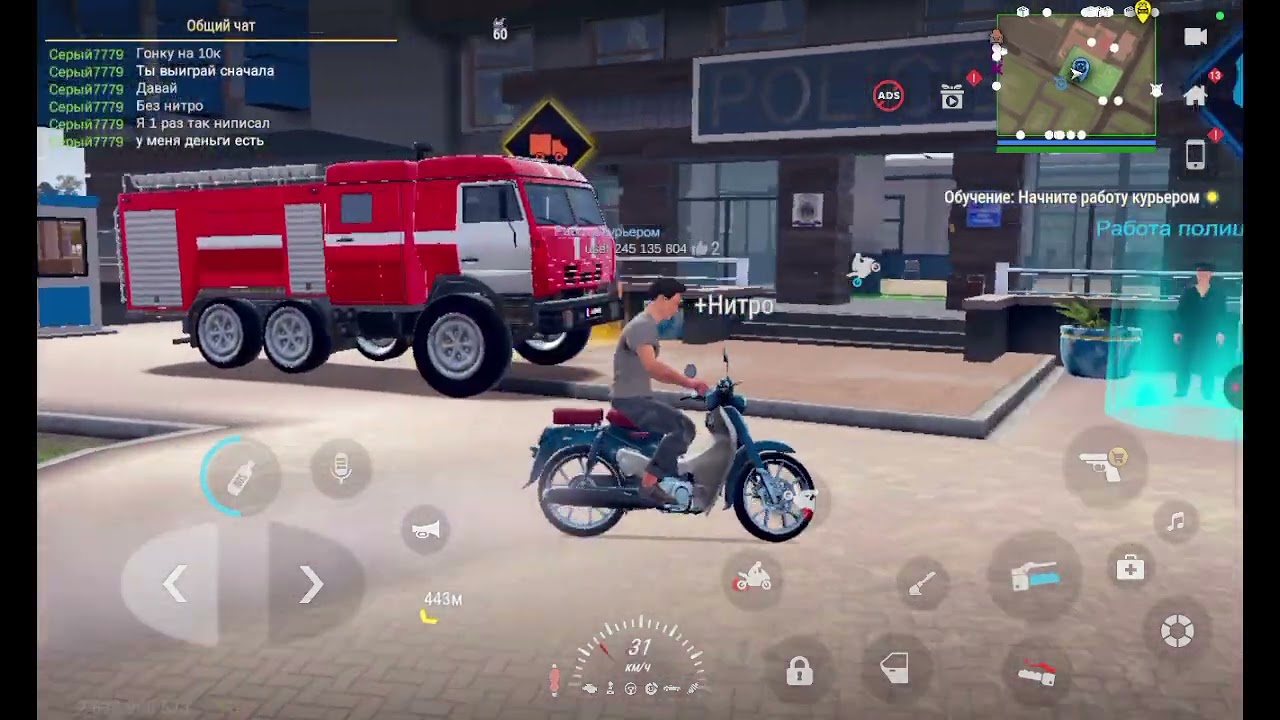 Я играю игру