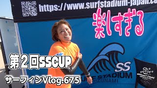 【第2回静波SSCUP】ティーンエイジャー 女子サーファーがとにかくメチャメチャ上手い（サーフィンの基本がここにある。）