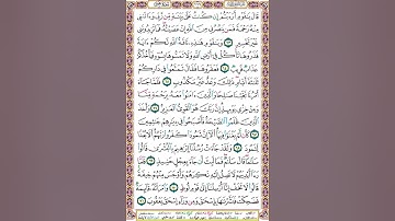 ص 229 أحكام التجويد