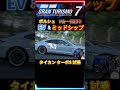 【GT7】 試乗 タイカン ターボS ポルシェ EV & ミッドシップ 9台一気乗り 【グランツーリスモ7】 ロジクール