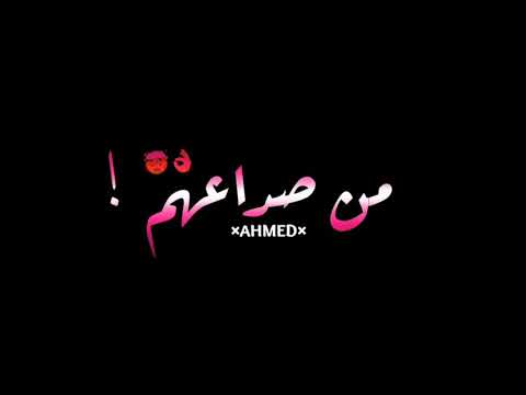 حالات واتس مهرجان عصام صاصا نفسى اموت واخلص من صداعهم حالات واتس شاشه سوداء