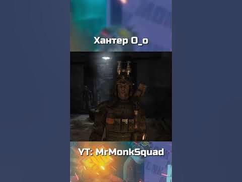Хантер О_о - YouTube