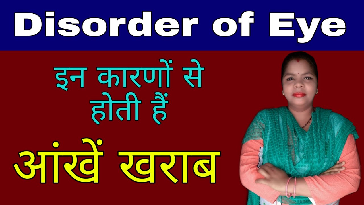 Eye Disease In Hindi Eye problem In Hindi Eye Diseases Symptoms and