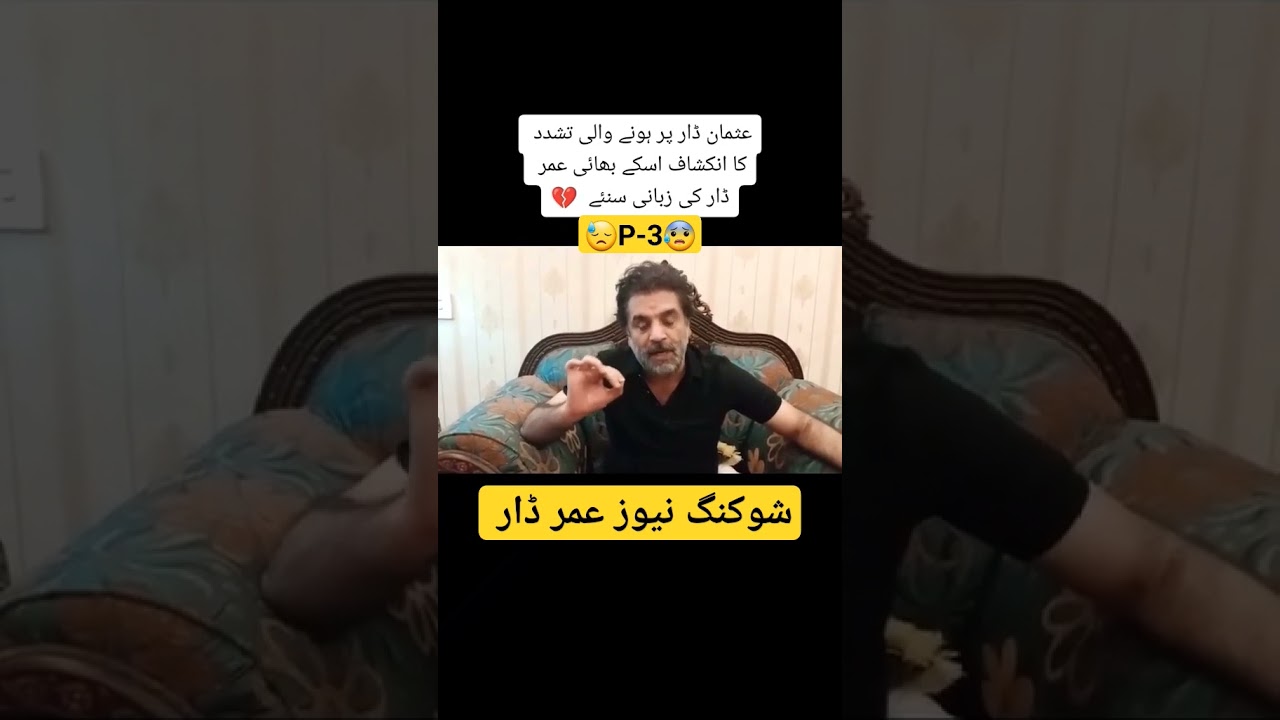 Shoking News Umar Dar Brother Of Usman Dar 