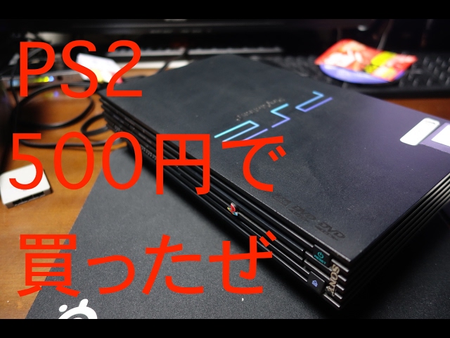 プレーステーション2他ジャンク品 2026年最新】Yahoo!オークション -ps2 ジャンクの中古品・新品・未使用