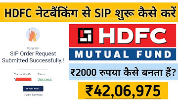 HDFC नेटबैंकिंग से Mutual Funds में SIP कैसे करें?