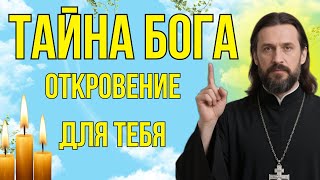 ТАЙНА ТРОИЦЫ и СПАСЕНИЕ ДУШИ: что Церковь скрывает от тебя? | От слов батюшки