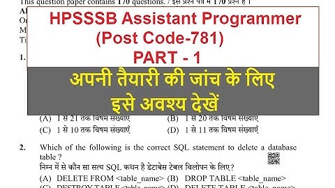 Assistant Programmer Previous Year Paper || Part - 1 || Post code - 781