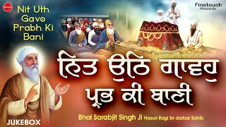 New Shabad Gurbani 2023 | Non Stop Shabad Gurbani 2023 | Gurbani Kirtan | Nit Uth Gavo Prabh Ki Bani