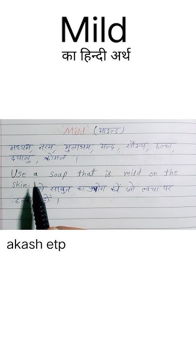 Mild Meaning In Hindi shorts meaning YouTube mild-meaning-in-hindi-shorts-meaning-youtube