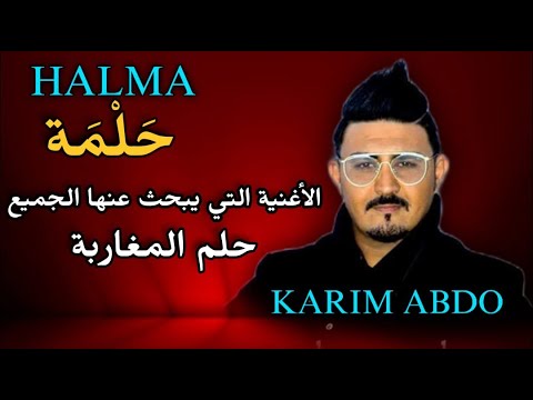   كريم عبدو حلمة   2025  