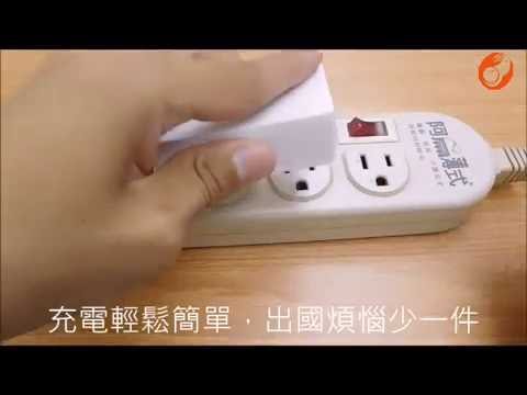 多國通用可換PIN  USB充電器  【COCOMeii X UtechPower】