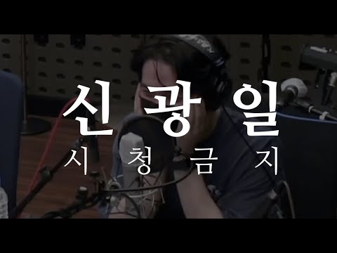 최상엽이 20초동안 오잉롸 외치는 영상에 신광일을 곁들인