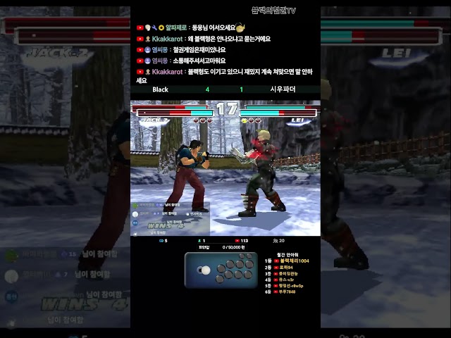 드라마틱한 역전 #철권태그 #블랙의철권tv #tekken