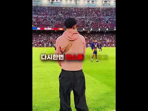 비니시우스 야말 역대급 기싸움 thumbnail