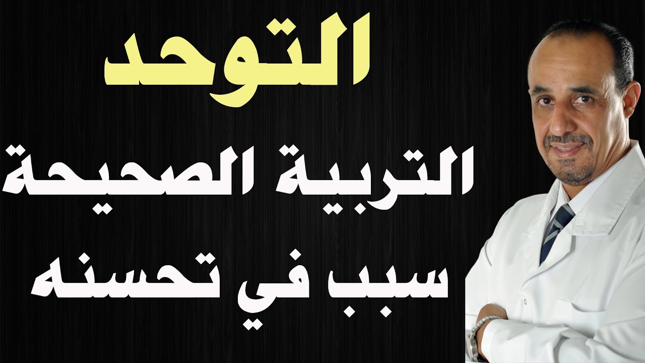 التربية الصحيحة لطفل التوحد سبب في تحسنه