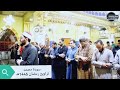سورة محمد تراويح رمضان 1445هـ سورة محمد تراويح رمضان 1445هـ
