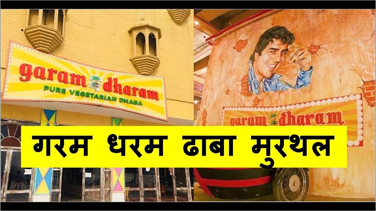 Garam Dharam Dhaba Murthal | Dhaba on Delhi Chandigarh Highway