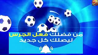 ملخص مبارة منتخب السودان وليبيا أبطال العرب