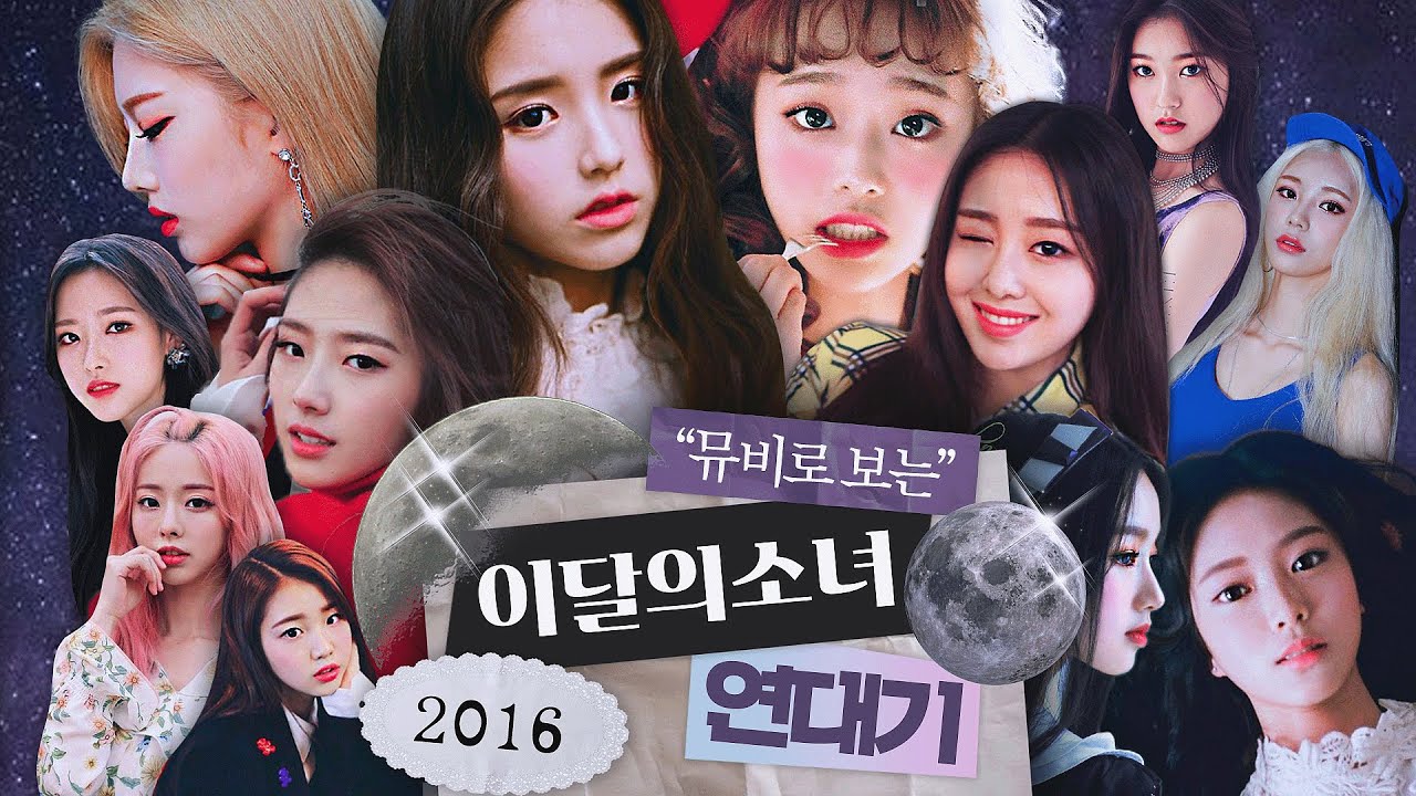 [ENG] 나만 자꾸... 이달소 신경쓰여....?🫠🖤 이달소에 스며든 당신을 위한 뮤비 모아보기｜이달의소녀 뮤비연대기 MV Compilation LOONA