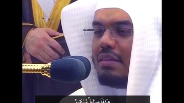 "سورةمريم" بخلجات الحزن الباكية يأسر د.ياسر الدوسرى القلوب بهذا البيات النادر | ليلة 30 رمضان 1441ه‍