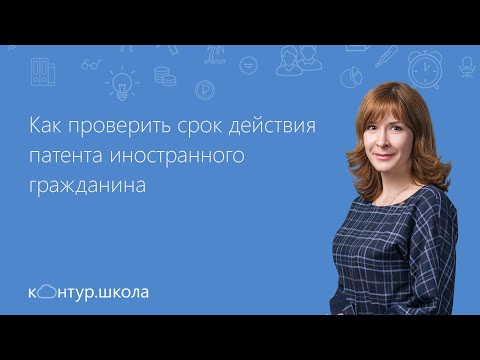 Видео: Как да проверите автентичността на работната книга