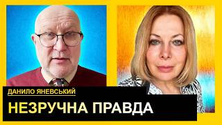 Порожнеча і фейки: чи хочемо ми створити націю дебілів? Данило Яневський