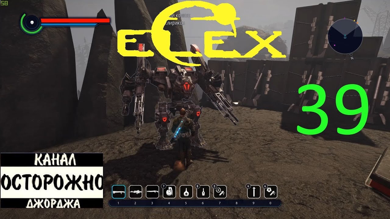 Elex карта хорта