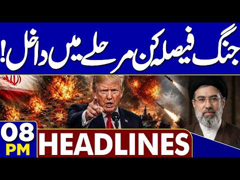 Petrol Price Latest Updates In Pakistan | US-Iran War Enters a Decisive Phase | 08PM Headlines