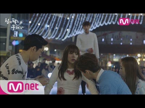 [TeamNeverStop] Stalker’s Attack! Bleeding Min Hyo Rin! EP.11