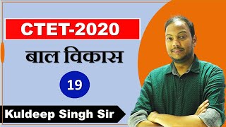 CDP Live class-19 by Kuldeep Singh Sir.