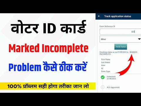 Voter ID Card Marked Incomplete | How to Fix Voter ID Card Status Marked Incomplete
