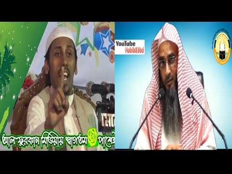 ভিডিও: শাহাদাহ কিভাবে তাওহিদের সাথে যুক্ত?