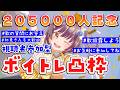 【ボイトレ凸】ボイトレVTuberがあなたの歌を聴いて直伝アドバイス！#72【視聴者参加型 / ボイトレVTuberみかん先生】