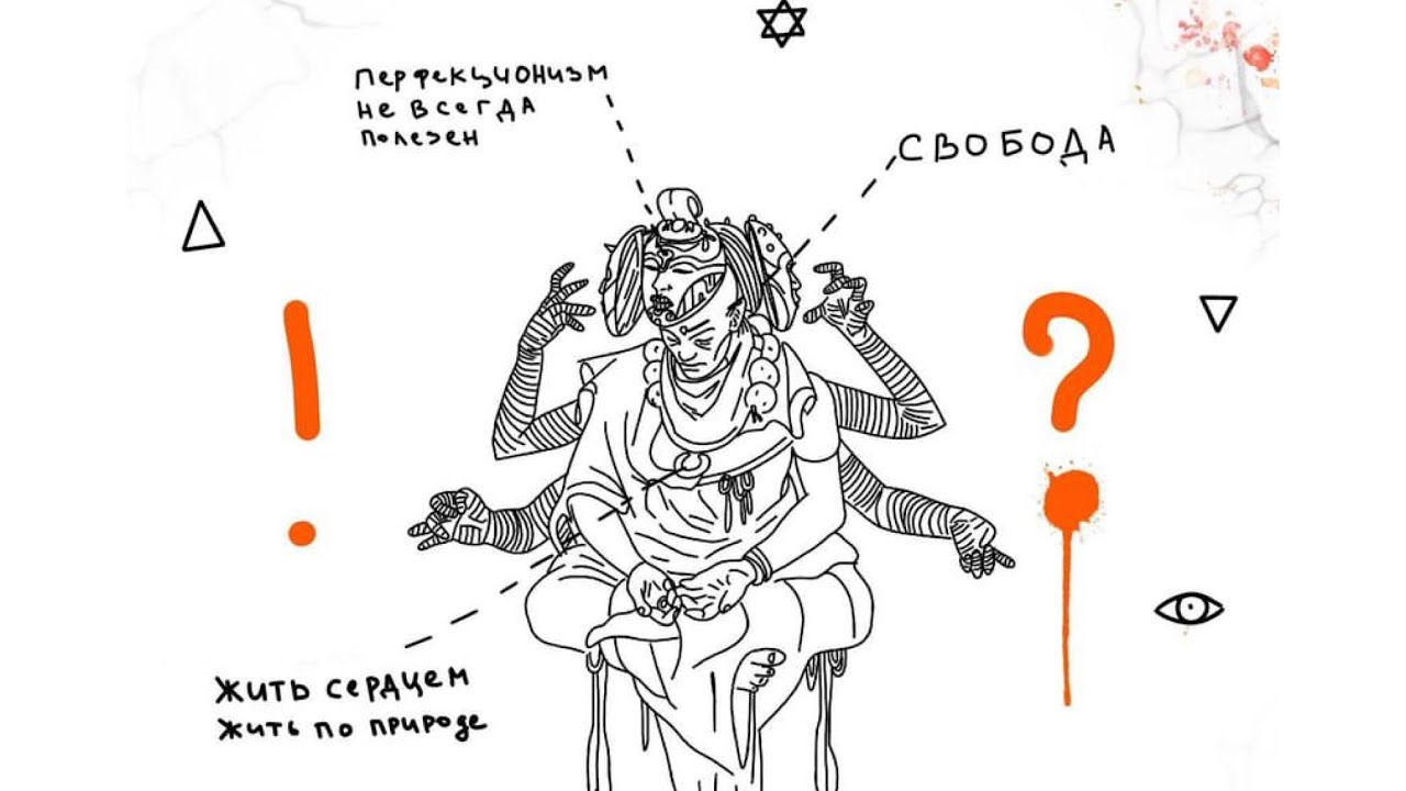 Свобода. Ограничения только в уме, в шаблонах восприятия мира. Здесь и ...