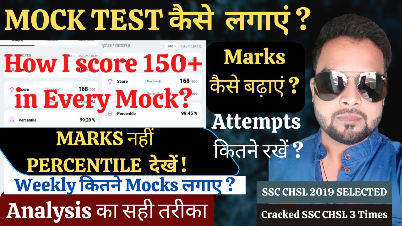 SSC CGL 2020 | How to increase Marks in Mocks? Mock में Score कैसे ...