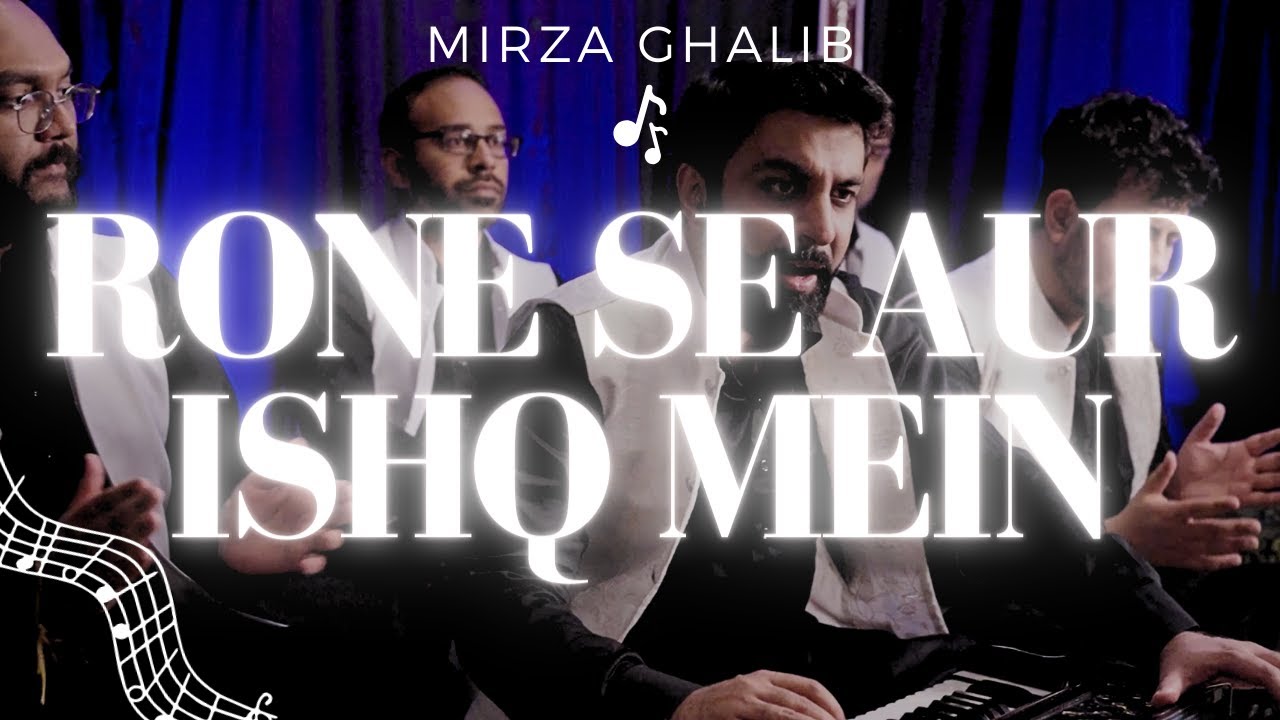 Rone se aur ishq mein bebaq ho gaye | Mirza Ghalib ghazal Urdu Shayeri Houton Vote | Riyaaz Qawwali