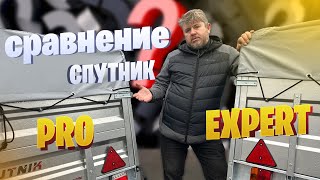 СПУТНИК PRO или EXPERT какой выбрать?