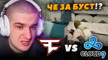 ЭВЕЛОН смотрит FAZE vs CLOUD9 / SHANGHAI MAJOR 2024 CS2