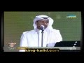 خالد عبدالرحمن زيـ ن دبي2012 Khalid Abdulrhman Zin Dubai2012 L 