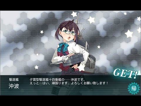 艦これ 16冬イベ E2甲 沖波掘り Youtube 艦これ 16冬イベ E2甲 沖波掘り Youtube