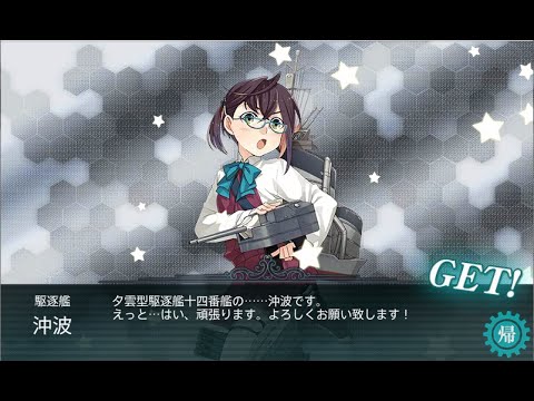 艦これ 16冬イベ E2甲 沖波掘り Youtube