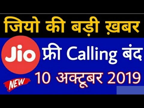 Jio Diwali - Free Calling बंद 10 October 2019 से | Jio Outgoing Call Not Free Now | Jio New 4 Plans technical writing
