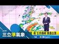 樺加沙颱風來襲
