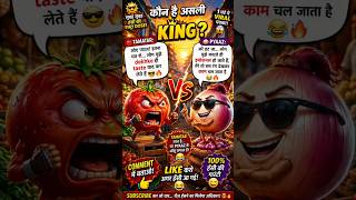 😂🍅 Tamatar VS Pyaaz 🔥 FULL ROAST | Funny AI Shorts | Kaun Jeeta? 🧅 | #shorts
