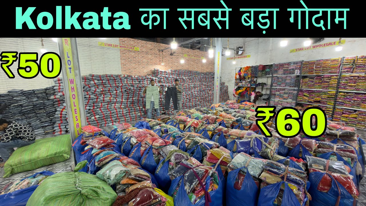 Kolkata Lot Jeans Wholesaler | Lot Jeans Wholesale Market | Lot Kurti | Lot Tshirt | Lot Saree