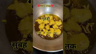 एक बहू की दिनचर्या 🏡 सुबह से दोपहर #minivlog #housewife #shortsvideos #minakshi mixup❤️🥰🥰🥰