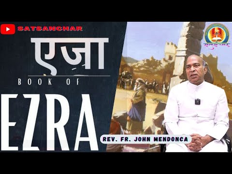 summary-of-the-book-of-ezra-by-rev.-fr.-john-mendonca-ii-bible-study-on-book-of-ezra-in-hindi
