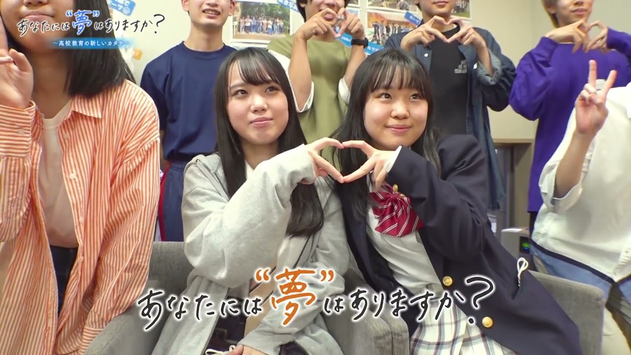 トライ 式 高等 学院