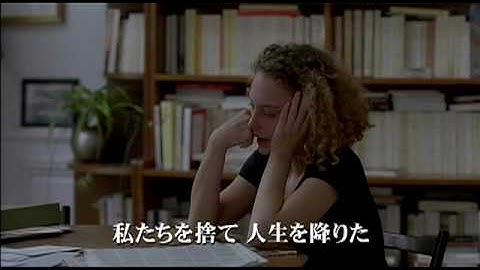 映画「あの夏の子供たち」日本版予告編